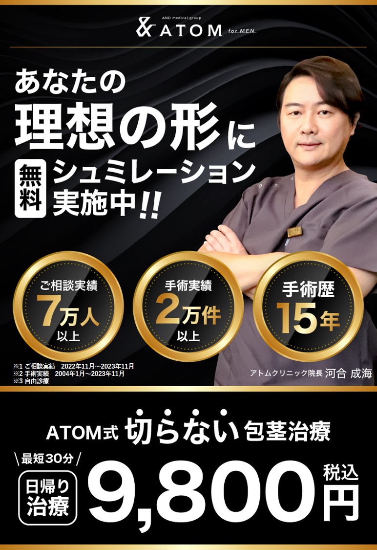 あなたの理想の形に無料シュミレーション実施中！！